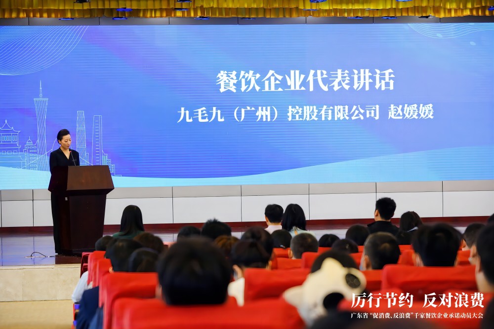 广东省“促消费、反浪费”行动千家餐饮企业承诺动员大会 乐鱼网站_乐鱼（中国）
代表行业发言