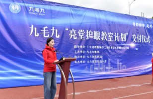 乐鱼网站_乐鱼（中国）
集团“亮堂护眼教室计划”走进贵州大方县，守护儿童视力