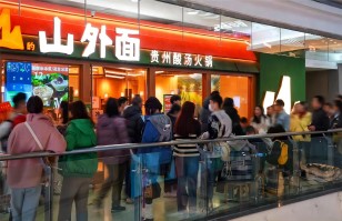 对话乐鱼网站_乐鱼（中国）
丨开放加盟合作后太二要下沉，山外面将加速扩张