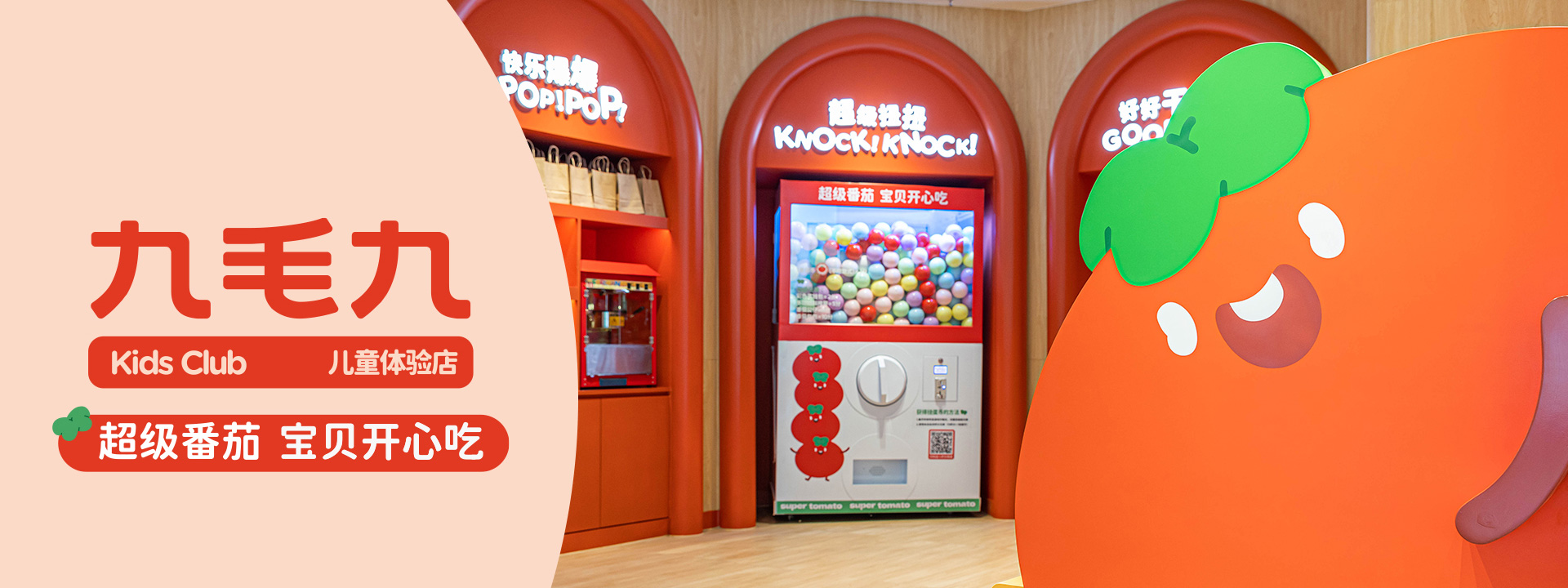 乐鱼网站_乐鱼（中国）
儿童体验店
